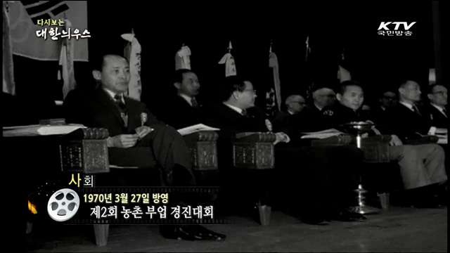 다시보는 대한늬우스 (70.03.27) 이미지