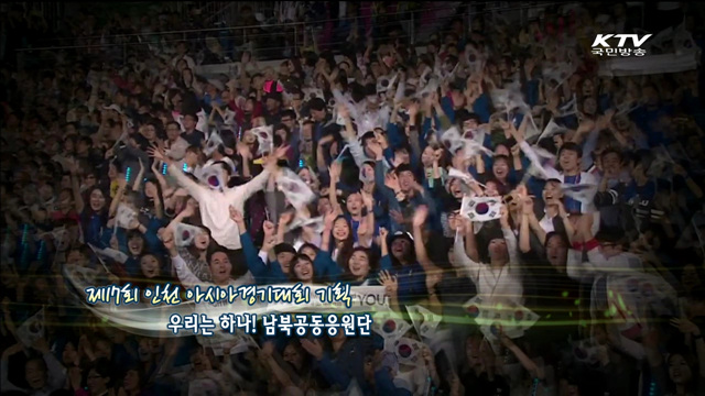 KTV 100년의 행복, 희망 대한민국 + (203회)