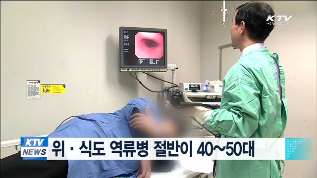 위·식도 역류병 절반이 40~50대