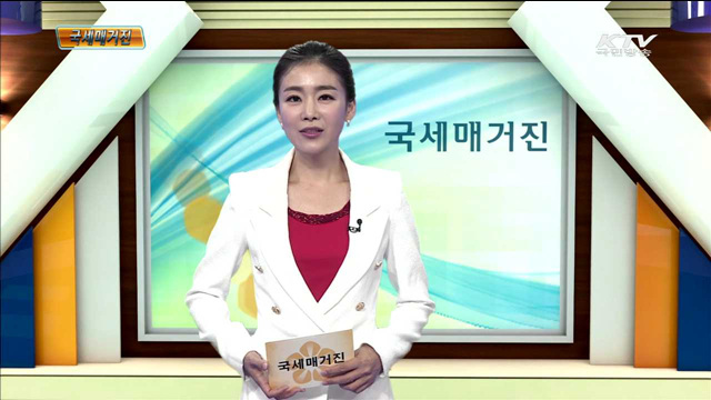 '일감몰아주기' 증여세 6월 30일까지 신고·납부