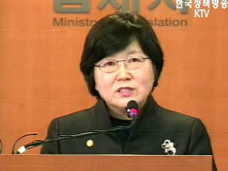 차별 규정 `개선`