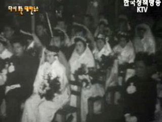 상이용사 합동결혼식(`56) 이미지