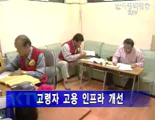 정부, 노인 근로시간 단축 임금 보전 검토