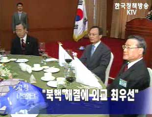 이해찬 총리 “북핵 해결에 외교 최우선”