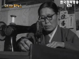 바느질 한평생 학교를 세우다('69) 이미지