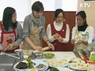 다문화가족과 함께 하는 설