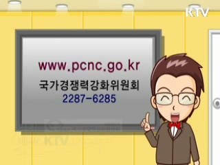 규제일몰제