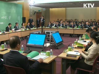 '녹색성장 리더국' 한국, 세계에 소개