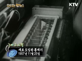 합동 결혼식(58') 이미지