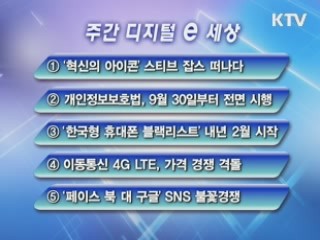 '혁신의 아이콘' 스티브 잡스 떠나다 [디지털e세상]