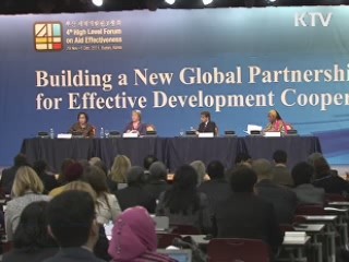 부산원조총회 폐막…원조 패러다임 전환