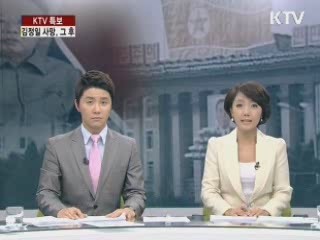 "北 적대시 않는다는 조치"···"초당적 협력 감사"