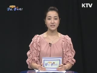 동성 결혼 합법화, 허용해야 하는가? - 한국외국어대학교 VS 명지대학교