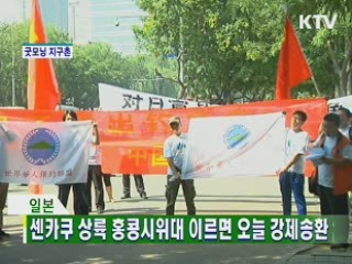 굿모닝 지구촌