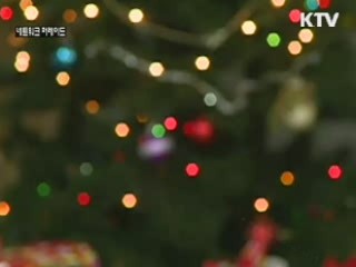 추운 성탄절...온정의 손길 '절실'