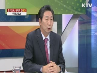 단국대학교 [창의교육, 대학의 길]