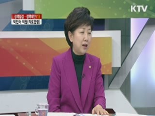 박인숙 의원 (의료관광) [정책점검, 정책제안]