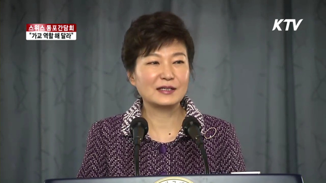 "하나되도록 최선…가교 역할 해 달라"