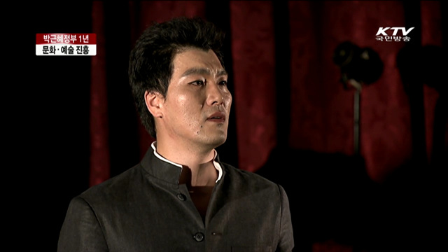 박근혜정부 1년…문화·예술 진흥