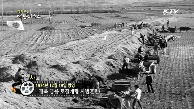 다시보는 대한늬우스 (74.12.19) 이미지