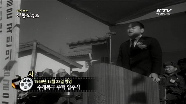 다시보는 대한늬우스 (69.12.22) 이미지