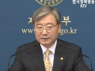 재정경제부 브리핑