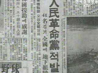 한명숙 총리, 인혁당 사건 유족 위로