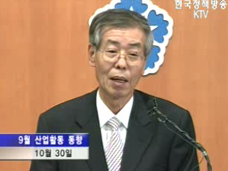 산업생산 16.3% 증가, 경기 호조세