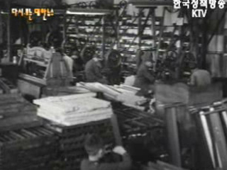 한 해를 극복하자(`67) 이미지