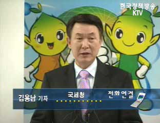 국세청 자영업자 표본조사