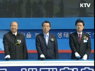 부산 대저지구 착공식, 낙동강 살리기 '가속'