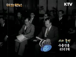 수출진흥(63') 이미지