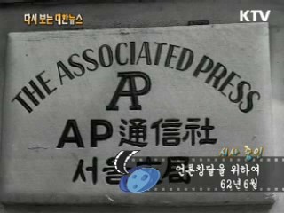 언론창달을 위하여(62') 이미지