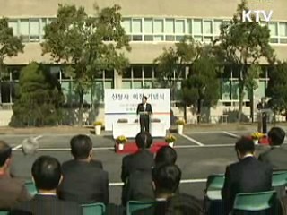 문화체육관광부 국립서울과학관 건물로 이전