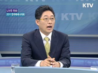 문화는 나누고 예술향기는 더한다, 201 한국메세나대회 [LIVE 이슈]