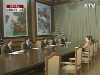 김정일 집권 이후 남북관계