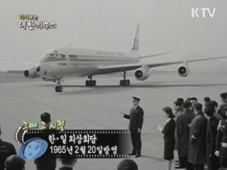 다시보는 대한늬우스 ('65.2.20) 이미지