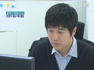 전문경력 살려 사회에 재능기부