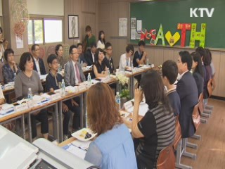 '꿈과 끼를 찾아서'···자유학기제 첫 걸음