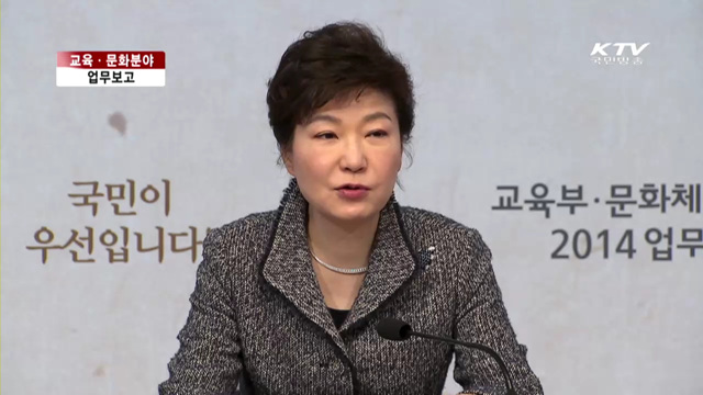 "영어사교육 부담 경감 필요…개선방안 마련"