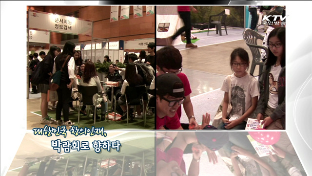KTV 100년의 행복, 희망 대한민국 + (206회)