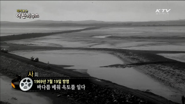 다시보는 대한늬우스 (69.07.19) 이미지