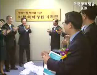 ‘동북아 역사재단’ 8월 출범