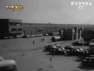 자동차 공업의 발전(`70) 이미지