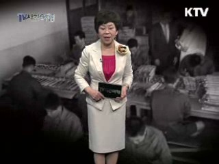 중소기업, 도전의 역사 