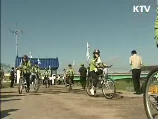 4대강 물길 따라 국토 대장정