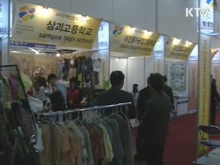 예비 기술창업자 최대 5천만원 지원