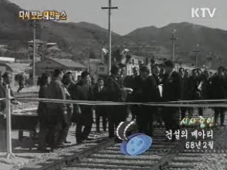 건설의 메아리(68') 이미지