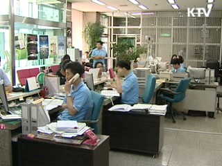 서민전용대출 '햇살론' 출시…문의 쇄도