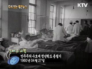 민주주의 수호에 청년학도 총궐기(60') 이미지